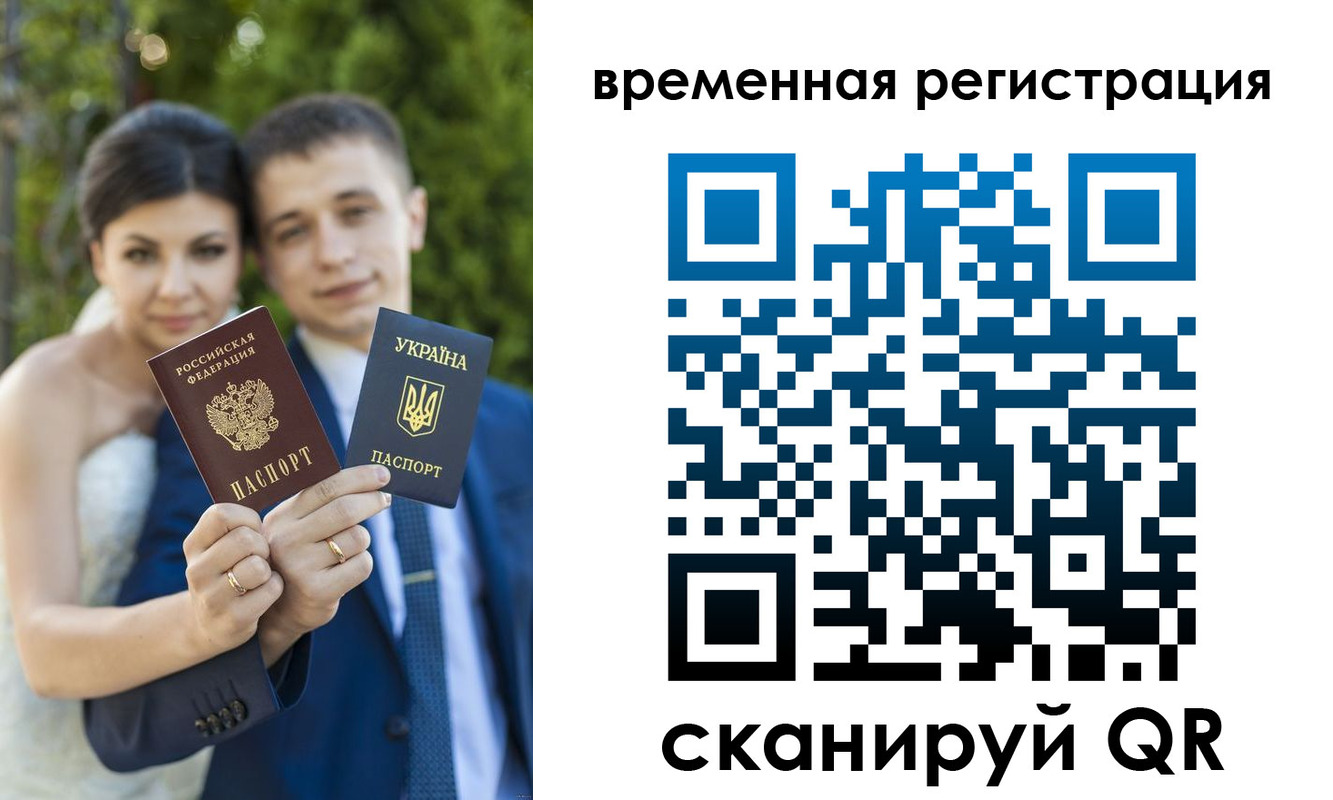 прописка для школы в Минеральных Водах