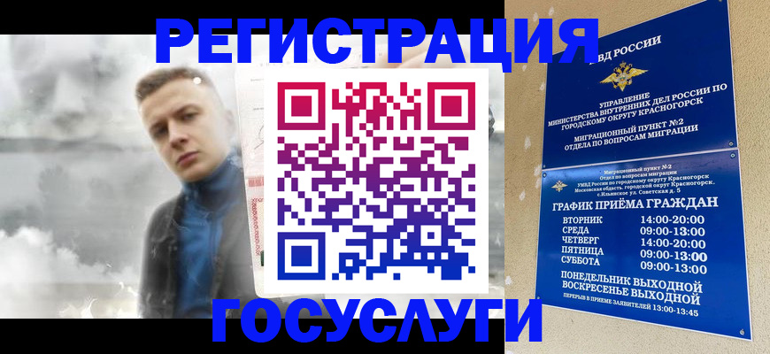 прописка штамп в Минеральных Водах