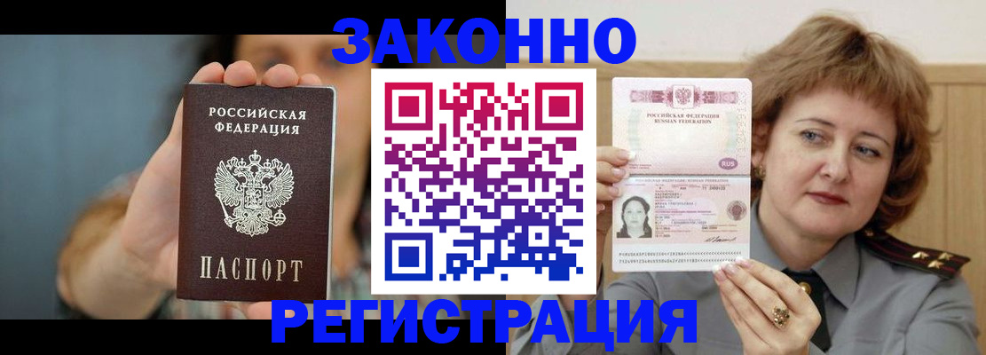 регистрация для школы в Минеральных Водах