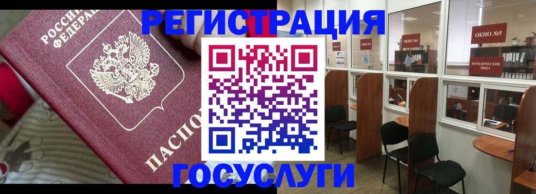 миграционный учет в Минеральных Водах