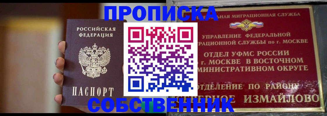 где прописаться в Минеральных Водах