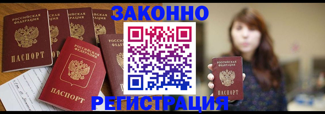 прописка для кредита в Минеральных Водах